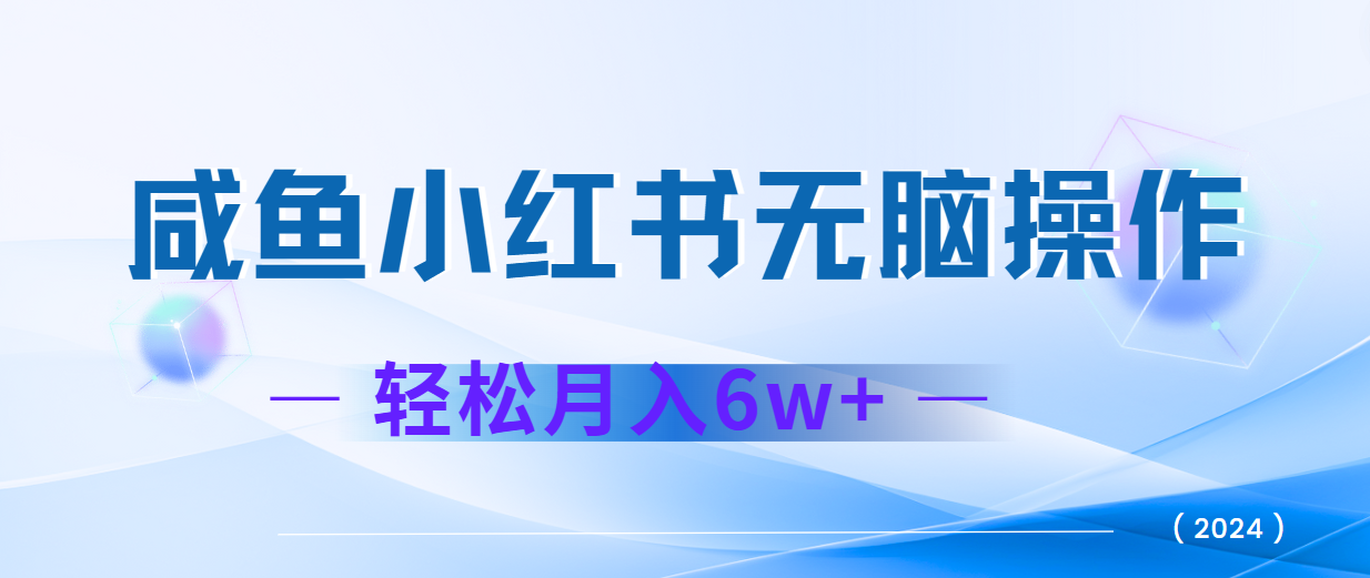 2024赚钱的项目之一，轻松月入6万+，最新可变现项目-森森项目库