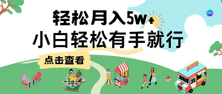 7天赚了2.6万，小白轻松上手必学，纯手机操作-森森项目库