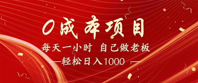 全新设计调度项目，每月被动收益，自己做老板！-森森项目库