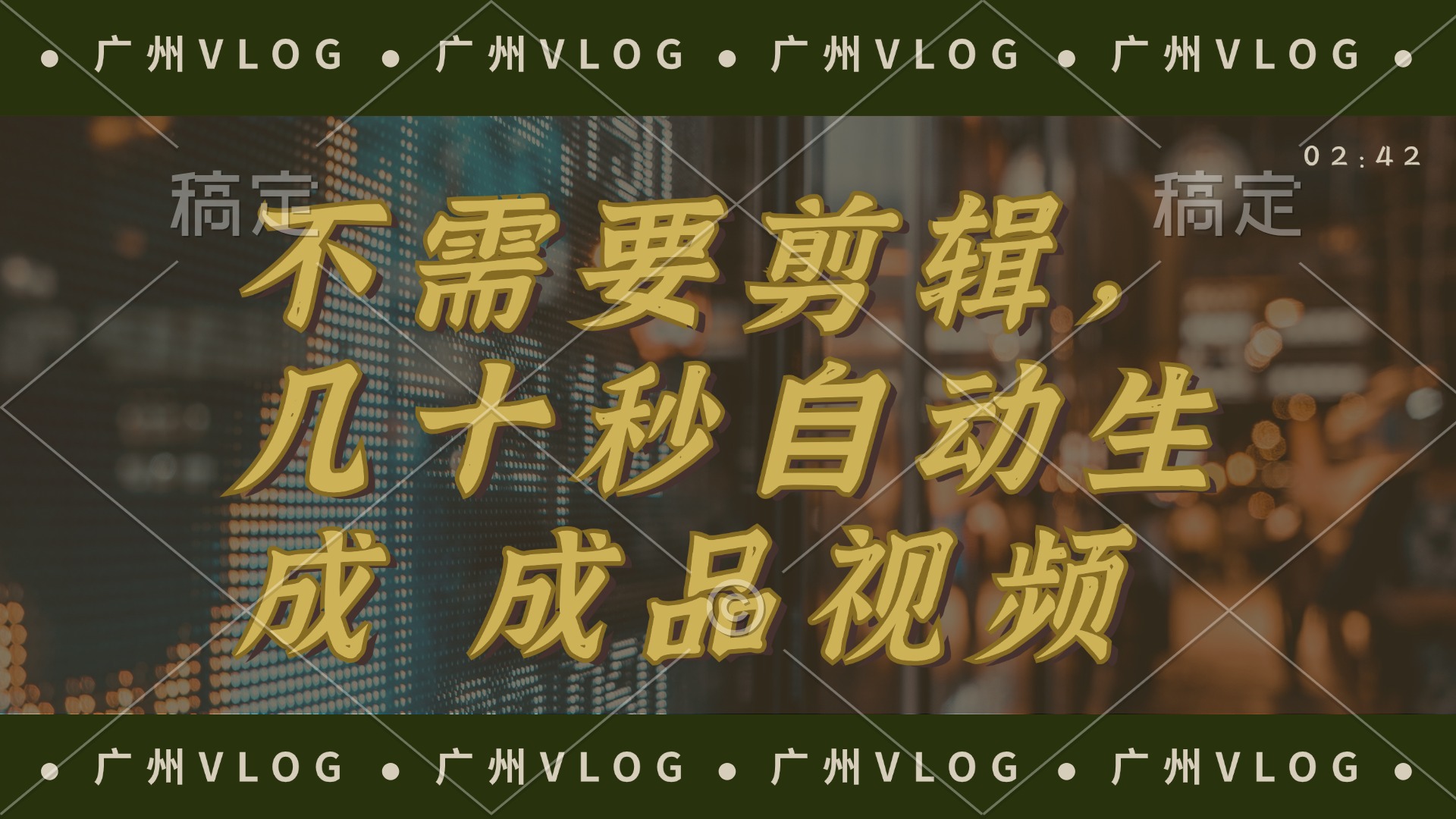 几十秒生成电影解说成品 一键背景音乐画面字幕全搞定-森森项目库