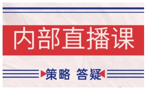 鹿鼎山系列内部课程(更新2025年5月)专注缠论教学，行情分析、学习答疑、机会提示、实操讲解-森森项目库