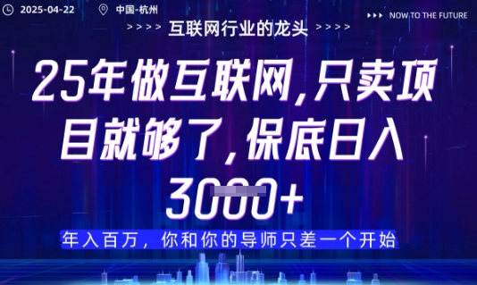 视频号直播带货代运营，只需提供账号，无需剪辑、直播和运营，只管坐收佣金【揭秘】-森森项目库