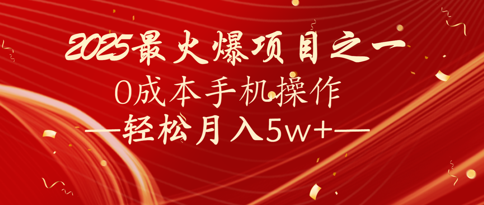 全网首发！设计调度项目，每月被动收益，自己做老板！轻松月入5万+-森森项目库