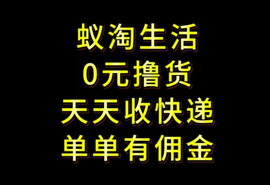 拼夕夕搬砖+快递回收，低门槛人人可做，实测月入1500+团队收益无上限【揭秘】-森森项目库