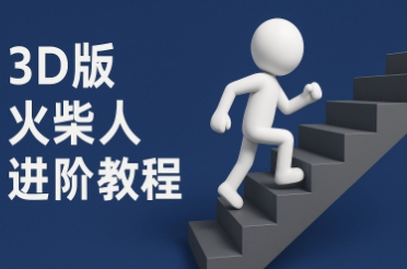 coze扣子一键生成火柴人视频，彩色3D中英字幕进阶版本-森森项目库