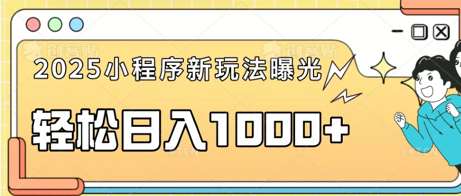 一部手机即可操作，每天抽出1个小时间轻松日入1000+-森森项目库