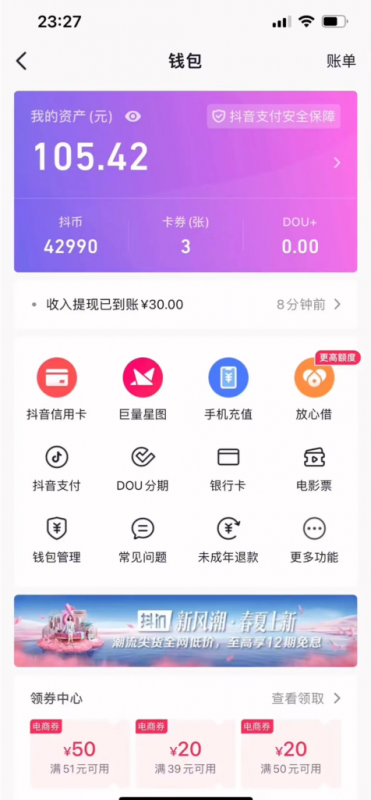 抖音挂机吃低保项目,单人挂机轻松100+批量日入2000+,附带免费引流方式,收徒轻松破万