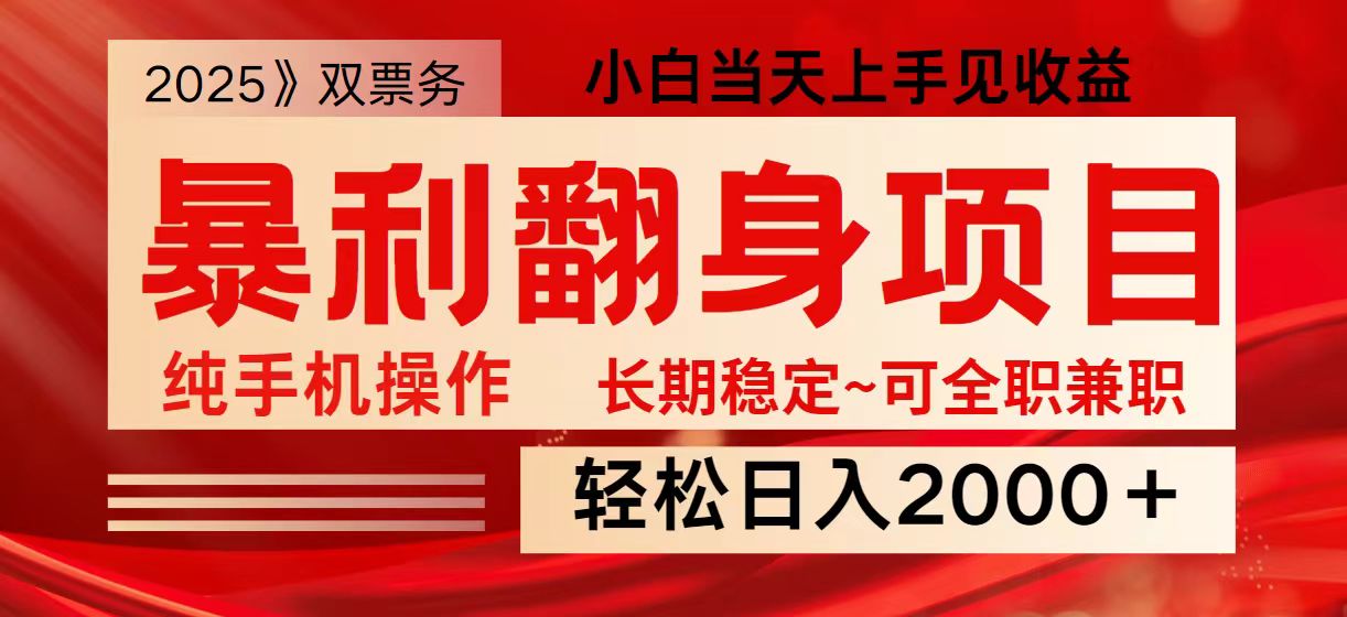日入2000+ 全网独家娱乐信息差项目 最佳入手时期 新人当天上手见收益-森森项目库