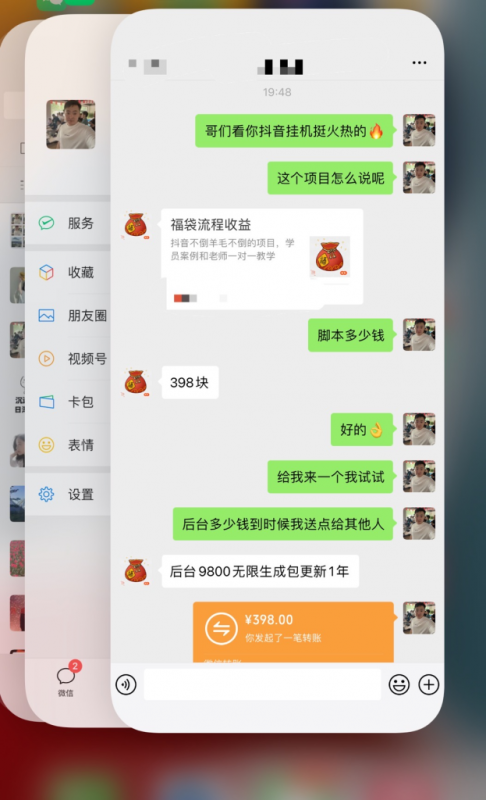 抖音挂机吃低保项目,单人挂机轻松100+批量日入2000+,附带免费引流方式,收徒轻松破万