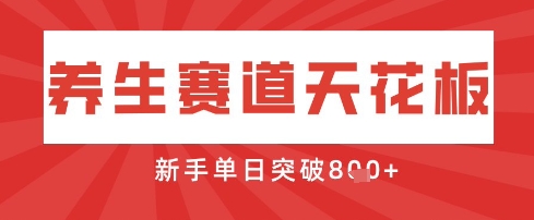 AI制作3D动漫器官养生视频，单日收益突破8张+，单条点赞40W-森森项目库