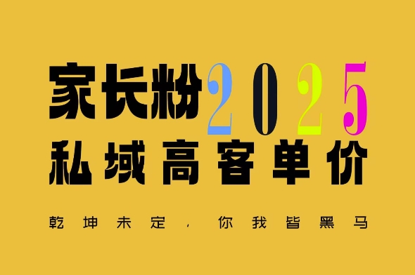 平均一单收益多张，家里有孩子的中产们，追着你掏这个钱，名利双收【揭秘】-森森项目库
