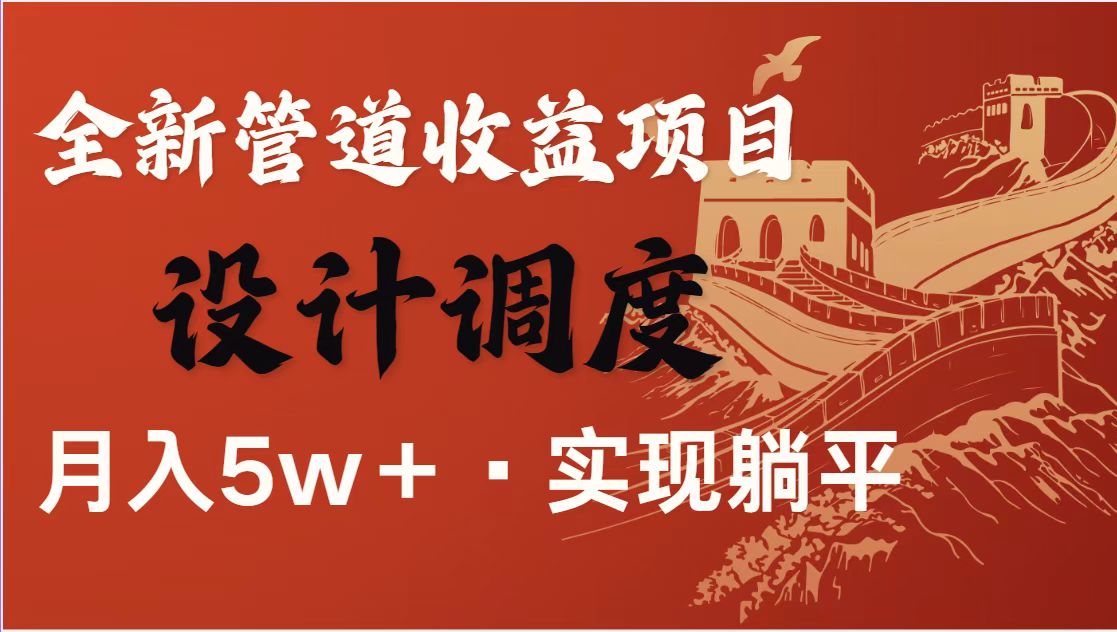 全网首发暴利项目，每天被动收益1500+，长期管道收益！0成本自己做老板！-森森项目库