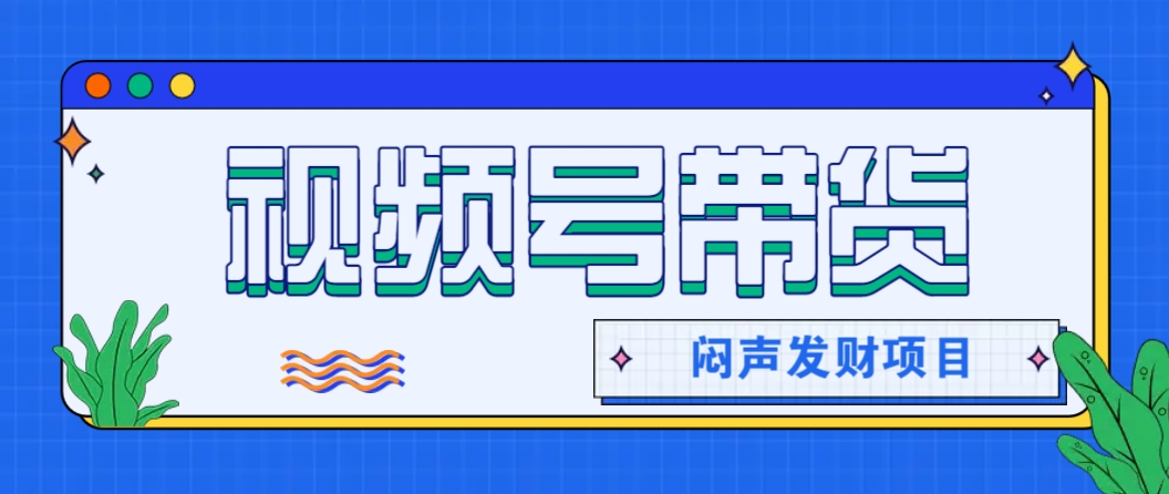 微信这个挣钱入口，又赚2000+，别浪费，很多伙伴都在闷声发财-森森项目库