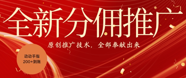 全新零鲁项目，动动手指轻松日入一张-森森项目库