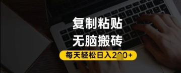 百家号抄头条号新手复制粘贴，无脑搬运，一天2张+，超详细手把手教学-森森项目库