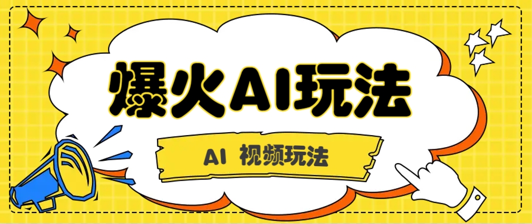 抖音爆火的GPT-4o版甄嬛传动画视频教程+火爆的儿童启蒙古诗词【附详细教程】-森森项目库