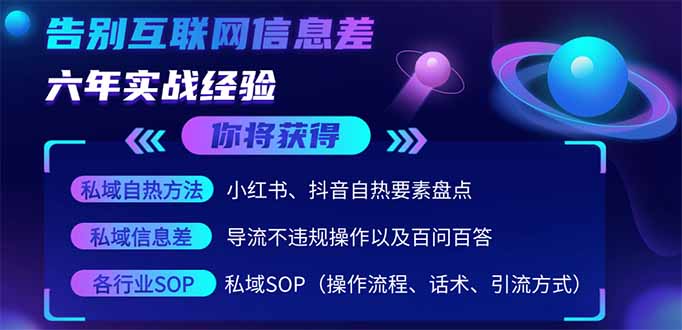 2025最新流量玩法出炉，无视平台风控，小红书暴利引流打法，日引流1000＋-森森项目库