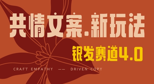 全网首发，情感文案手写版，全新玩法，一分钟一条作品，100%过原创，单日稳定收益3张-森森项目库