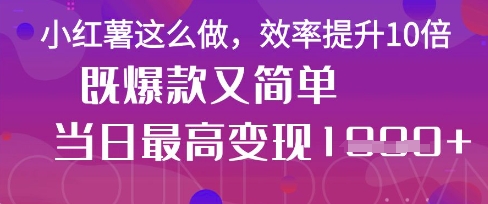 疯了！DeepSeek一键生成动小红书图文，小白轻松制作，快速拿到结果-森森项目库