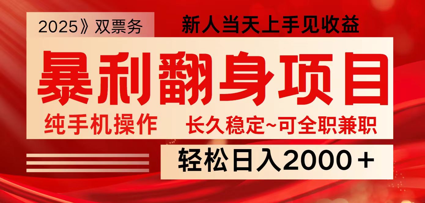 全网独家高额信息差项目，日入2000＋新人当天见收益，最佳入手时期-森森项目库